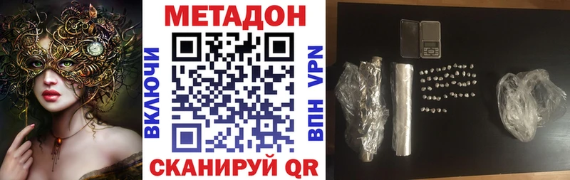 Метадон methadone Малая Вишера
